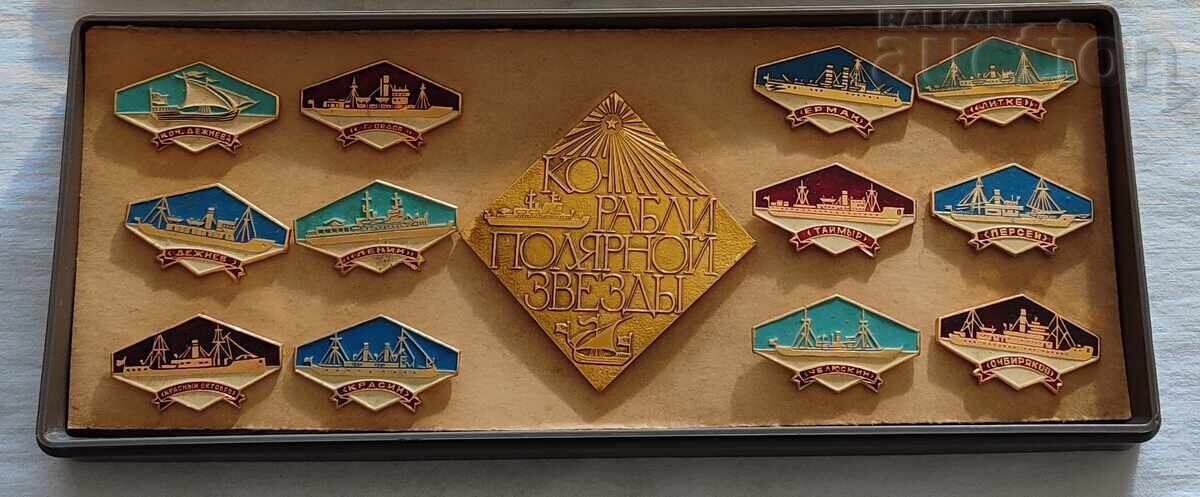 CORĂBII-EROI STEAUA POLARĂ URSS LOT