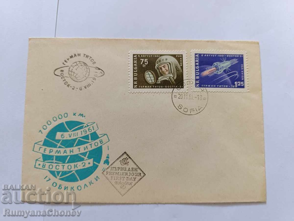 Σοβιετικό διαστημόπλοιο Βοστόκ 2 και Γκέρμαν Τιτόφ 1961