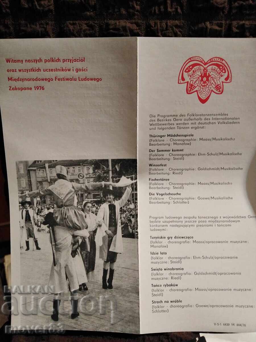 Social Brochures/Cards. GDR. 70s with price 0.49 BGN | € 0.25