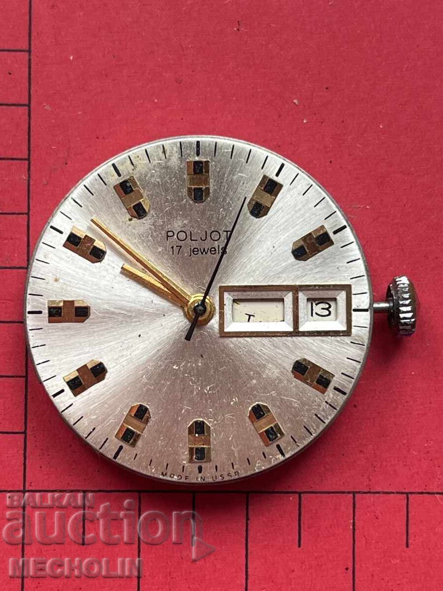 Delivery of Clock mechanism RUSSIAN