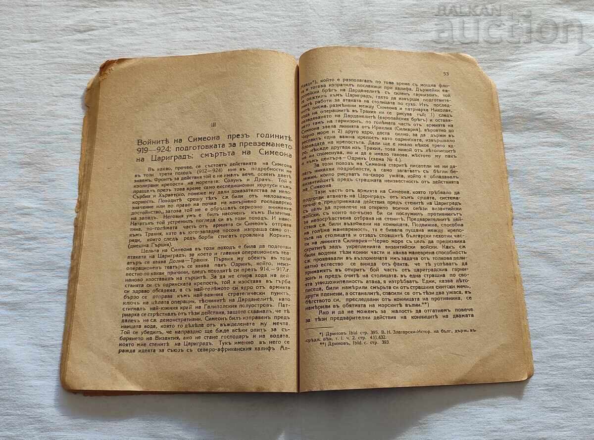 Delivery of LOOKS LIKE KING SIMEON S.G. KASHEV 1928