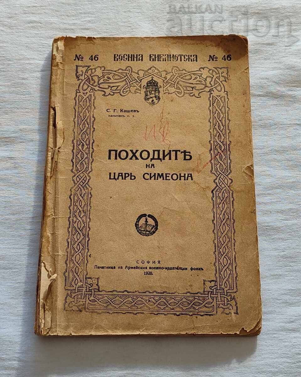 LOOKS LIKE KING SIMEON S.G. KASHEV 1928