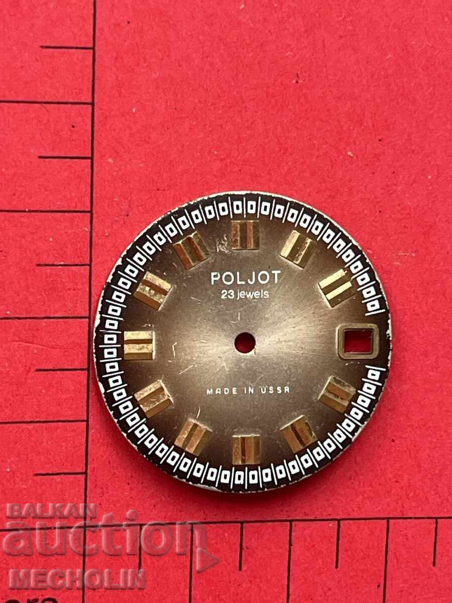 WATCH dial 1 with price 6.00 BGN | € 3.07