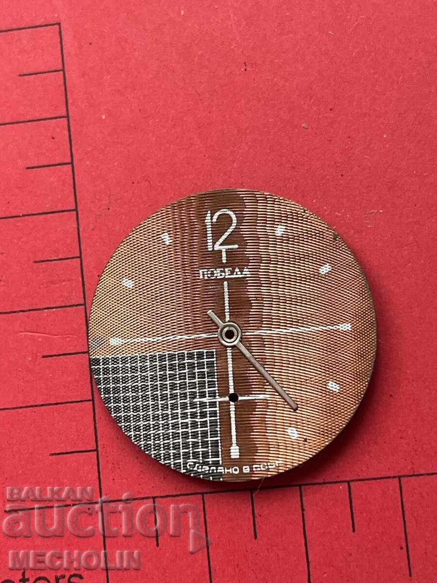 Аукцион ЧАСОВНИК циферблат ПОБЕДА Аукцион ЧАСОВНИК циферблат ПОБЕДА