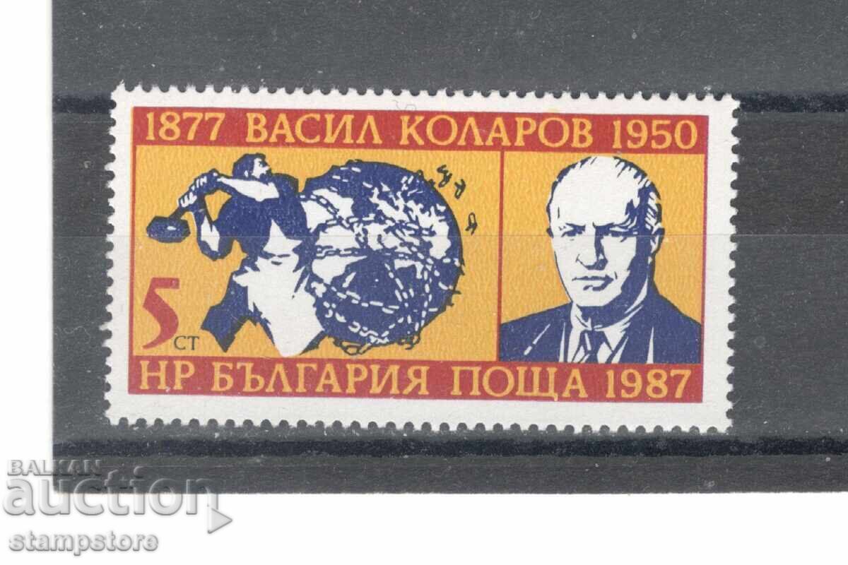 110 γρ. από τη γέννηση του Βασίλ Κολαρώφ