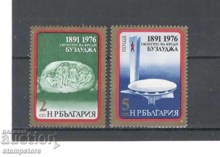 First Congress of the Bulgarian Workers' Social Democratic Party