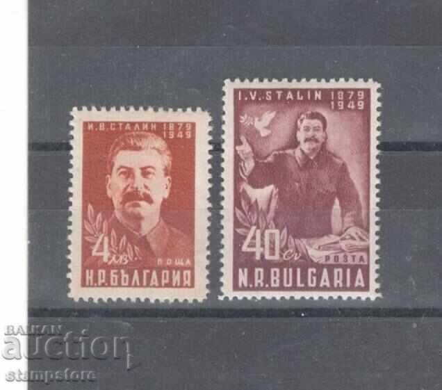 Bulgaria pure series 70 years since the birth of Stalin