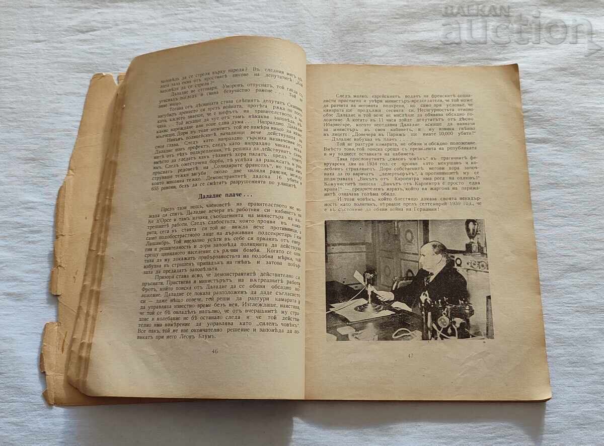 Livrarea ÎN SPATELE CULISelor CABINETELOR ȘI ALE GEN. STABURILOR 1943 Livrarea ÎN SPATELE CULISelor CABINETELOR ȘI ALE GEN. STABURILOR 1943