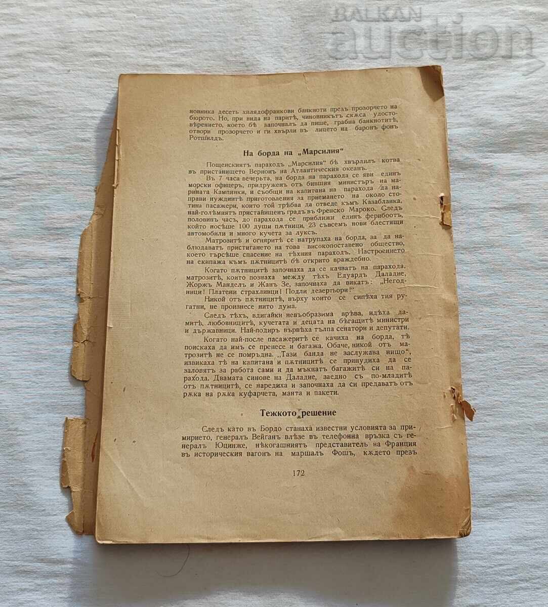 ÎN SPATELE CULISelor CABINETELOR ȘI ALE GEN. STABURILOR 1943 - 6 ÎN SPATELE CULISelor CABINETELOR ȘI ALE GEN. STABURILOR 1943 - 6
