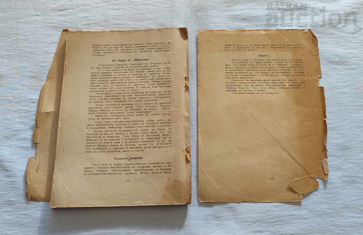 ÎN SPATELE CULISelor CABINETELOR ȘI ALE GEN. STABURILOR 1943 - 7 ÎN SPATELE CULISelor CABINETELOR ȘI ALE GEN. STABURILOR 1943 - 7
