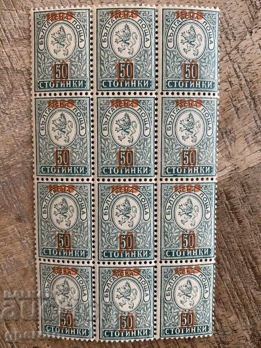 Overprints Stamps - 10 on 50 stotinki (1909) - Mint Block of 12 Overprints Stamps - 10 on 50 stotinki (1909) - Mint Block of 12