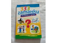 333 GHICITORI DE APROAPE ȘI DE DEPARTE