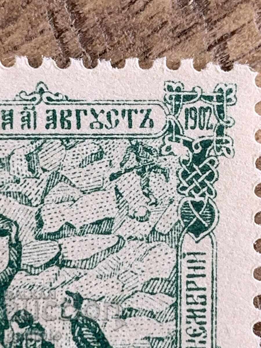 Curiosity - White spot upper right - 25g Shipka (clean) - 1902 - 2 with price 15.00 BGN | € 7.67 Curiosity - White spot upper right - 25g Shipka (clean) - 1902 - 2 with price 15.00 BGN | € 7.67