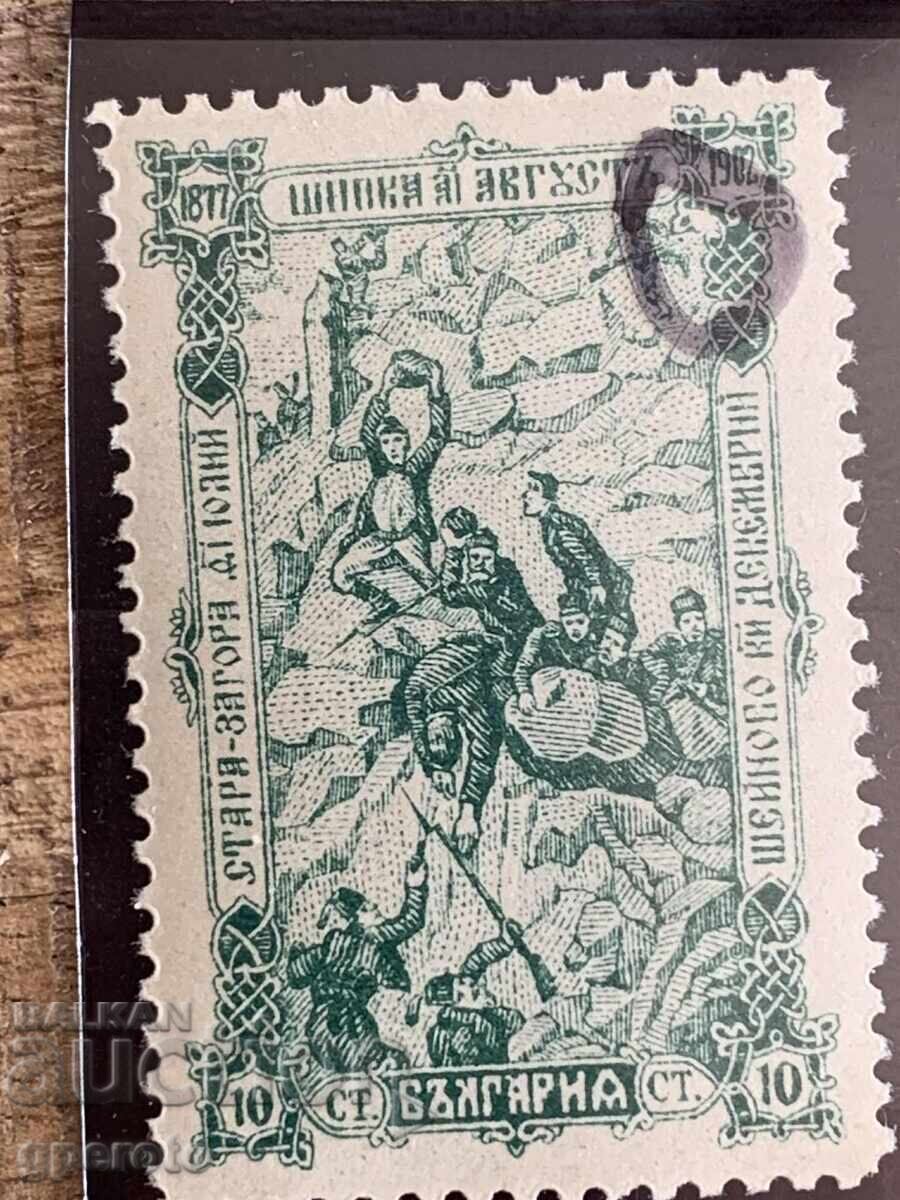 Auction Curiosity - White spot upper right - 25g Shipka (clean) - 1902 - 2 Auction Curiosity - White spot upper right - 25g Shipka (clean) - 1902 - 2