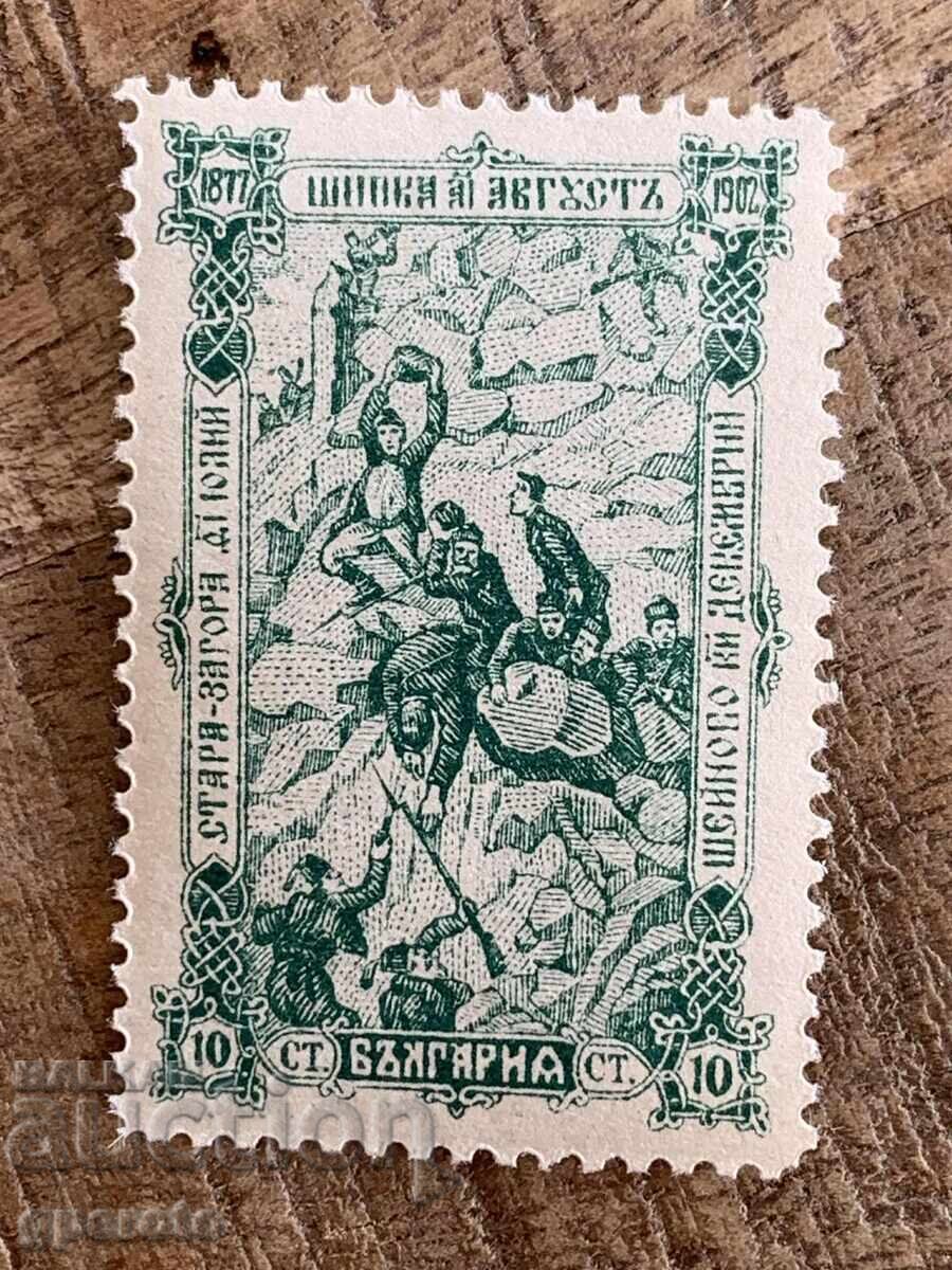 Curiosity - White spot upper right - 25g Shipka (clean) - 1902 - 2 Curiosity - White spot upper right - 25g Shipka (clean) - 1902 - 2