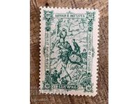 Curiosity - White spot upper right - 25g Shipka (clean) - 1902 - 2