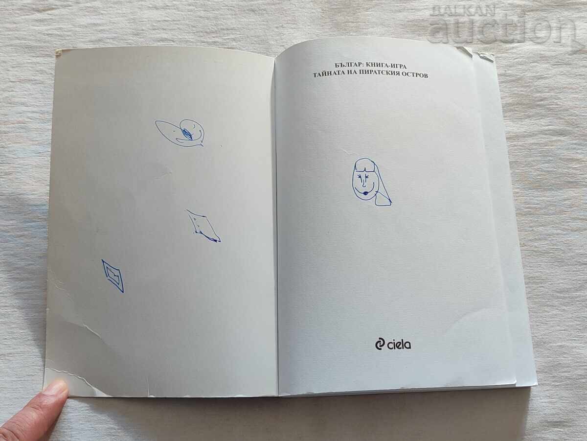 BULGAR N. BOGDANOV CARTE-JOC 2015 cu preț 15.00 BGN | € 7.67 BULGAR N. BOGDANOV CARTE-JOC 2015 cu preț 15.00 BGN | € 7.67