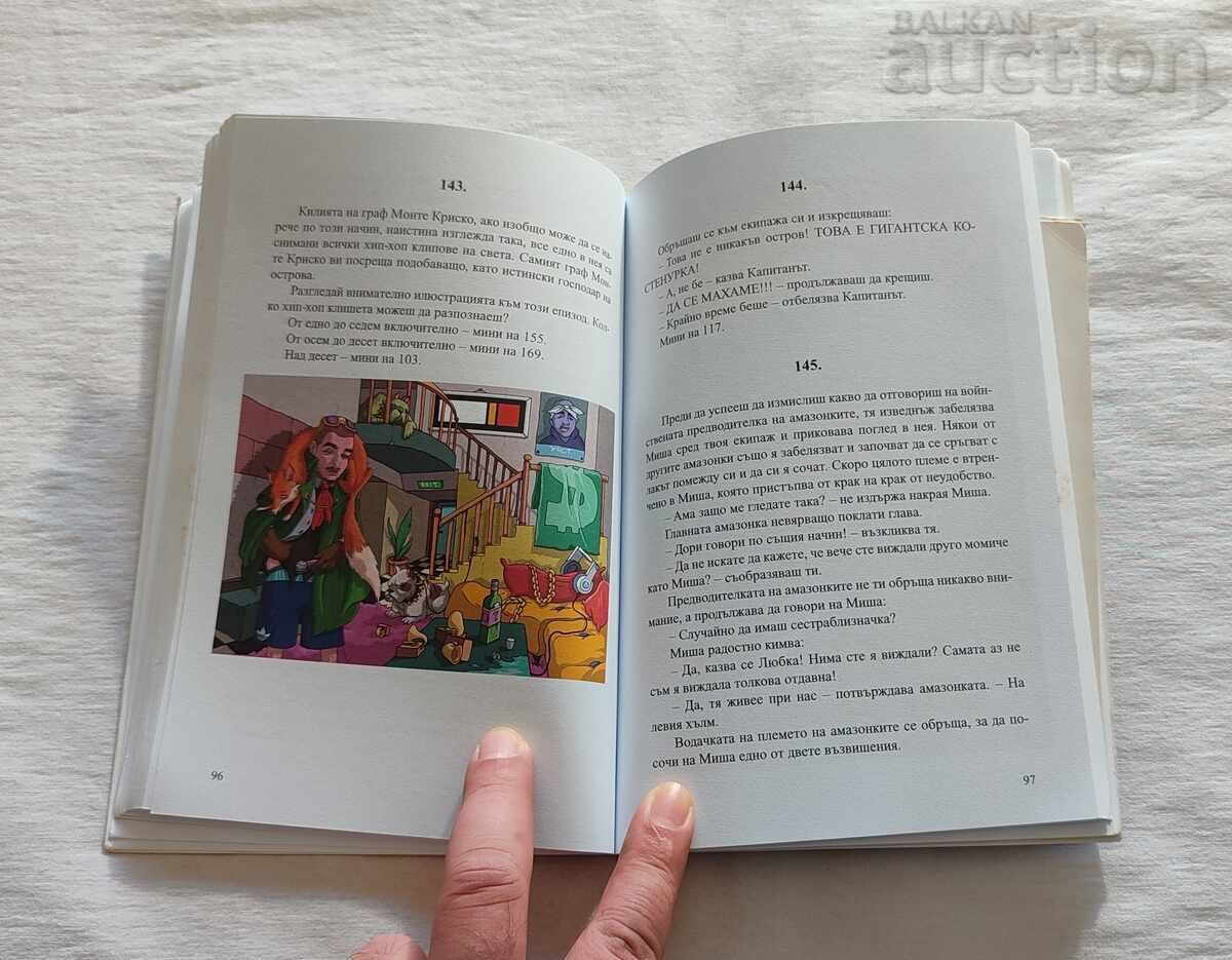 Livrarea BULGAR N. BOGDANOV CARTE-JOC 2015 Livrarea BULGAR N. BOGDANOV CARTE-JOC 2015