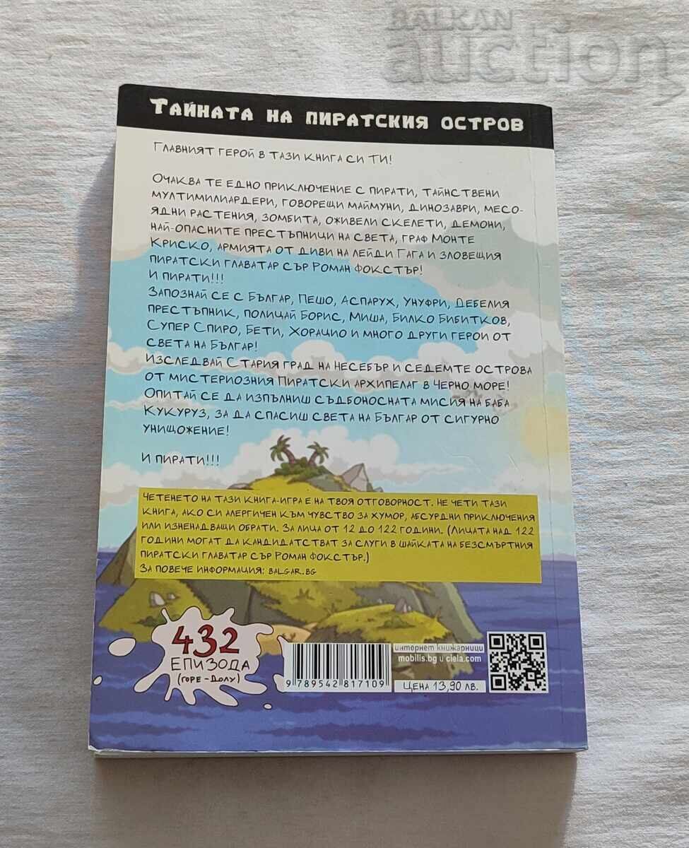 BULGAR N. BOGDANOV CARTE-JOC 2015 - 6 BULGAR N. BOGDANOV CARTE-JOC 2015 - 6