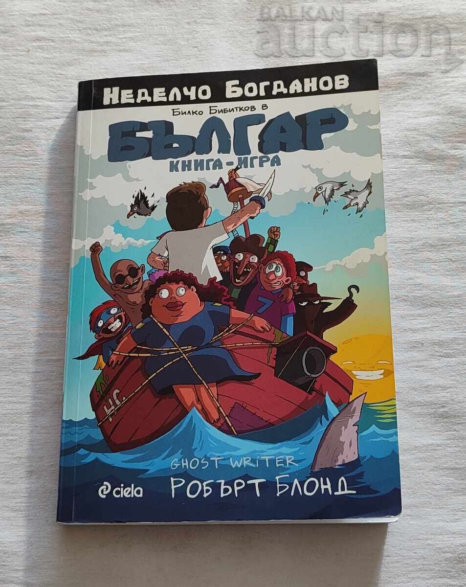 BULGAR N. BOGDANOV CARTE-JOC 2015 BULGAR N. BOGDANOV CARTE-JOC 2015