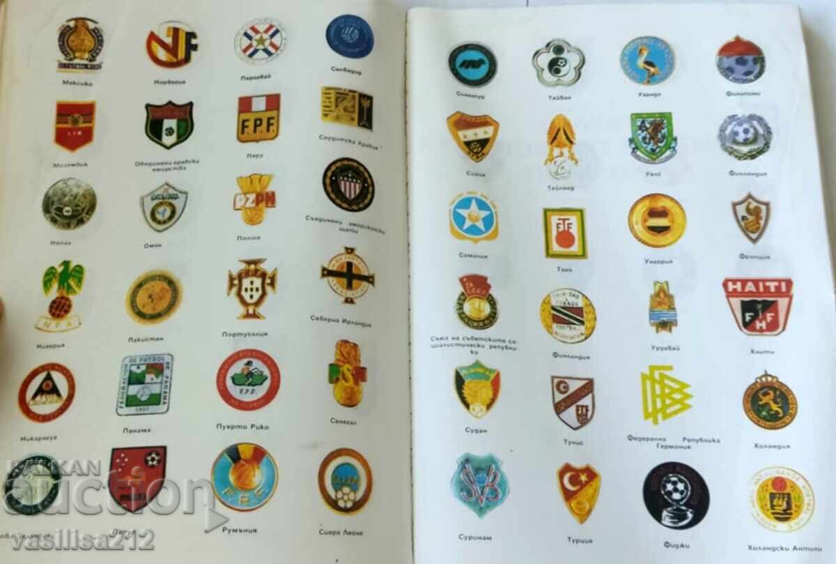 Manual enciclopedic de fotbal - 1985 cu preț 0.01 BGN | € 0.01