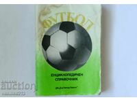 Football Encyclopedia Reference Book - 1985