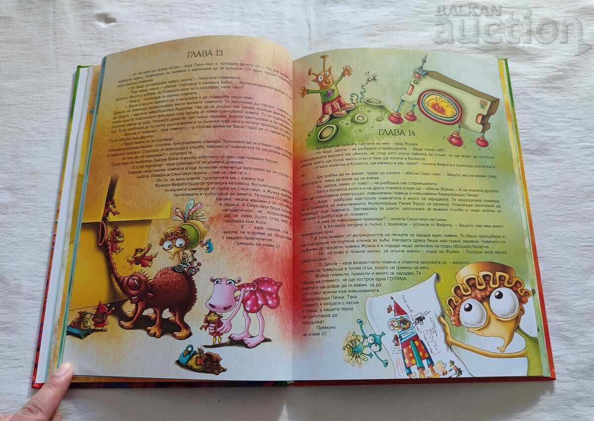 Δημοπρασία ΟΙ ΚΑΛΟΠΛΗΡΩΤΕΣ ΝΙΚΟΛΑ ΡΑΪΚΟΦ