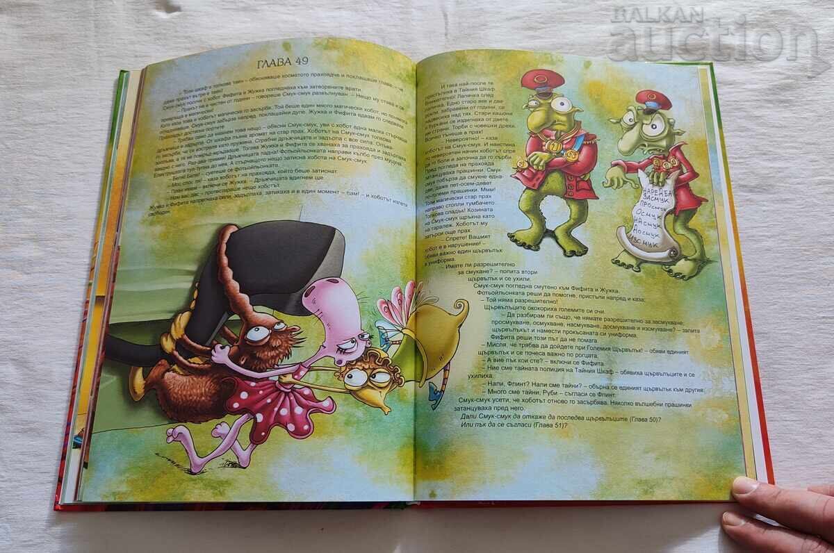 ΟΙ ΚΑΛΟΠΛΗΡΩΤΕΣ ΝΙΚΟΛΑ ΡΑΪΚΟΦ - 5