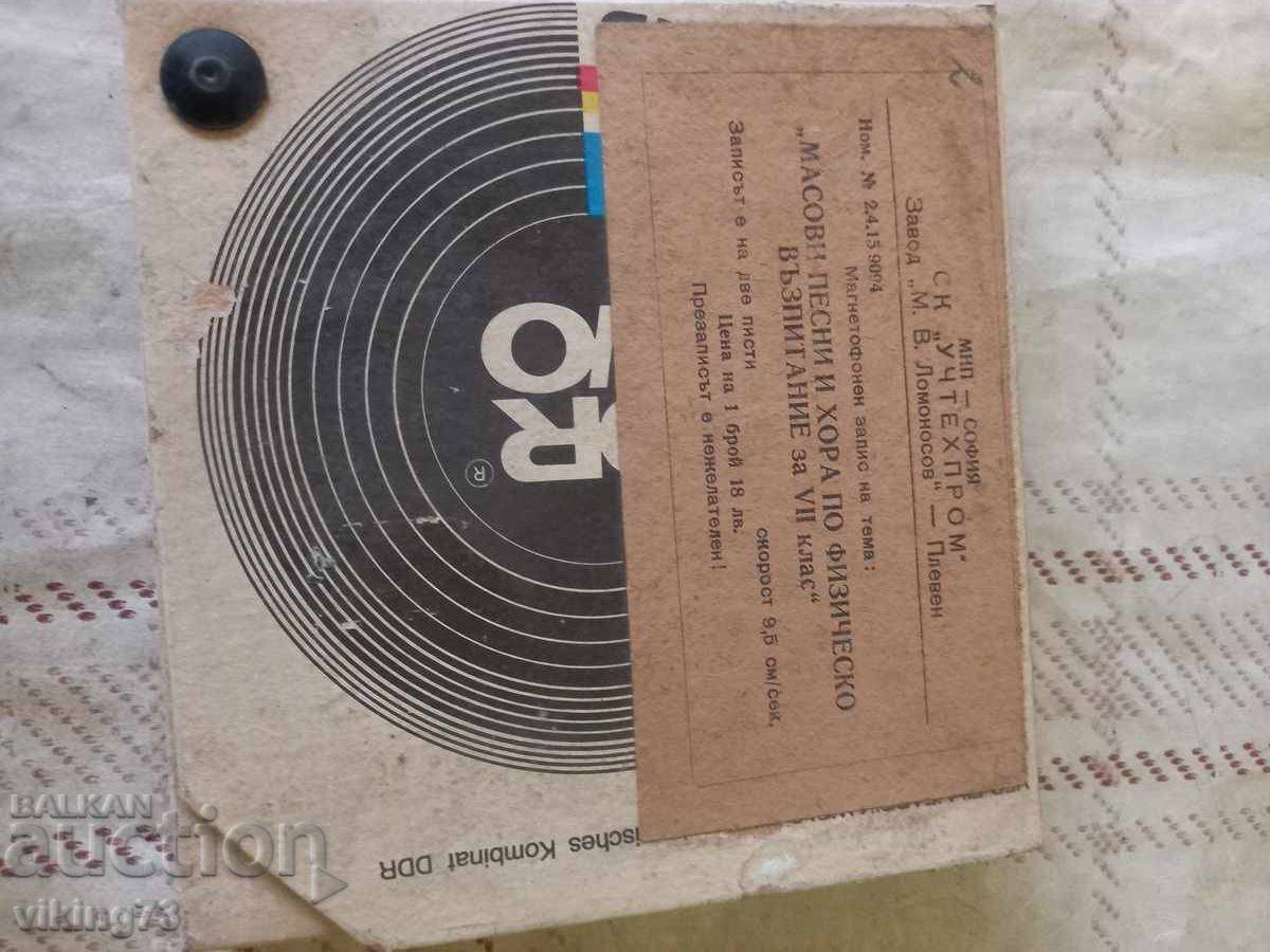 Δημοπρασία Μαγνητικές ταινίες ORWO, 4 τεμάχια