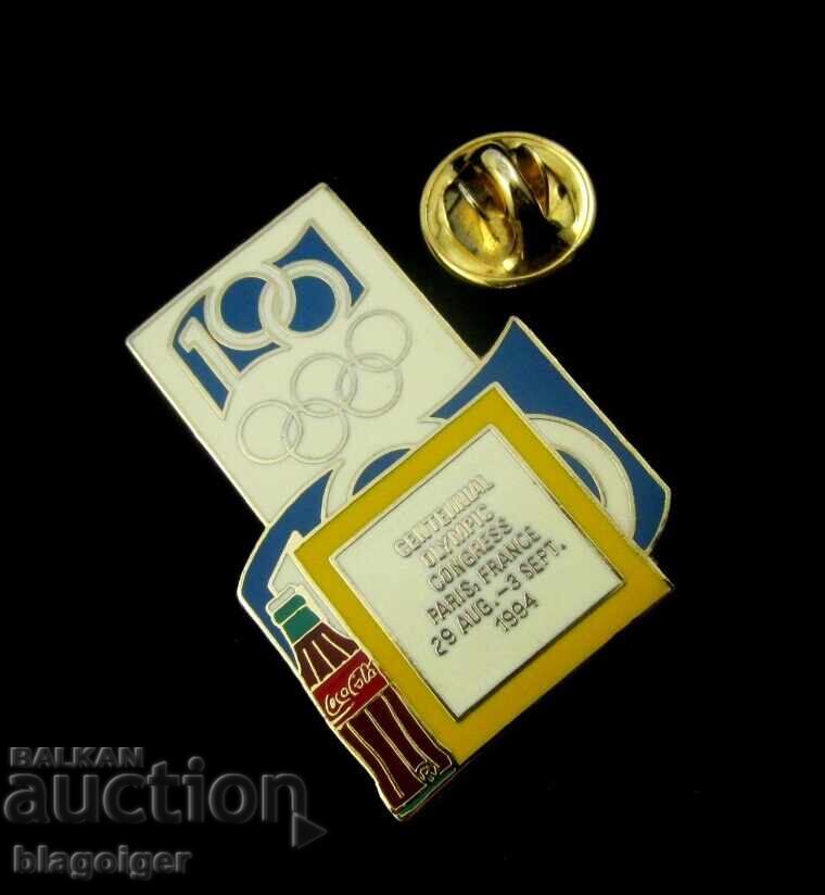 Δημοπρασία Ολυμπιακό σήμα-Ολυμπιακό συνέδριο 1994-ΚΟΚΑ ΚΟΛΑ-Σήμα