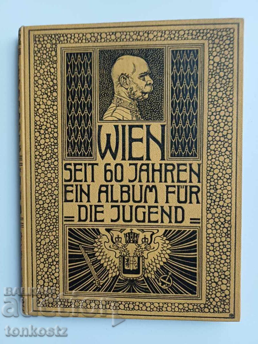 Δημοπρασία Άλμπουμ ΒΙΕΝΝΑ καρτ-ποστάλ 60 ετών Δημοπρασία Άλμπουμ ΒΙΕΝΝΑ καρτ-ποστάλ 60 ετών