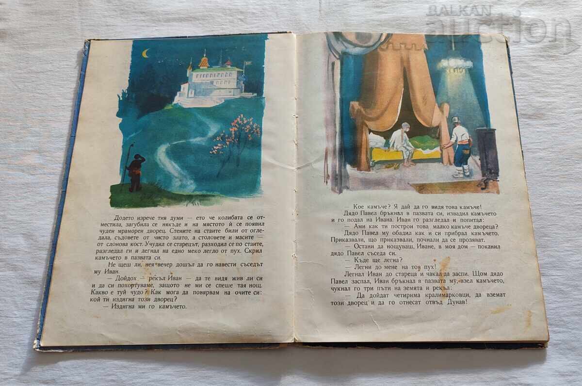 Δημοπρασία ΕΡΓΑΤΙΚΗ ΜΕΛΙΣΣΑ 4 ΠΑΡΑΜΥΘΙΑ 1968 ε Δημοπρασία ΕΡΓΑΤΙΚΗ ΜΕΛΙΣΣΑ 4 ΠΑΡΑΜΥΘΙΑ 1968 ε