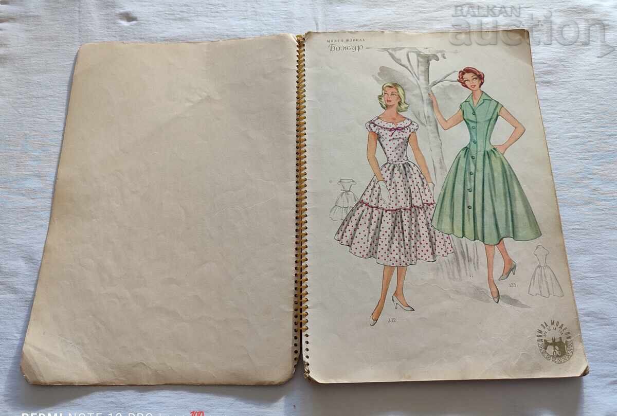 ΜΟΔΕΡΝΟ ΠΕΡΙΟΔΙΚΟ "BOZOUR" ΑΝΟΙΞΗ/ΚΑΛΟΚΑΙΡΙ 1957 με τιμή 95.00 BGN | € 48.57