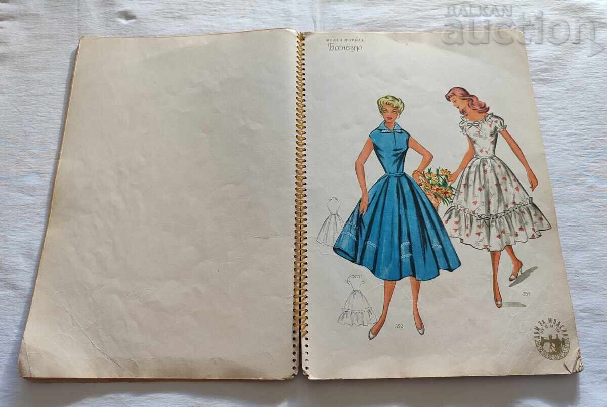 Δημοπρασία ΜΟΔΕΡΝΟ ΠΕΡΙΟΔΙΚΟ "BOZOUR" ΑΝΟΙΞΗ/ΚΑΛΟΚΑΙΡΙ 1957