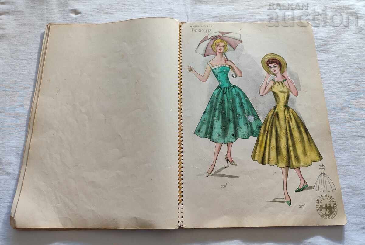 Παράδοση ΜΟΔΕΡΝΟ ΠΕΡΙΟΔΙΚΟ "BOZOUR" ΑΝΟΙΞΗ/ΚΑΛΟΚΑΙΡΙ 1957