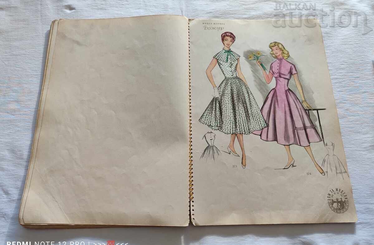 ΜΟΔΕΡΝΟ ΠΕΡΙΟΔΙΚΟ "BOZOUR" ΑΝΟΙΞΗ/ΚΑΛΟΚΑΙΡΙ 1957 - 5