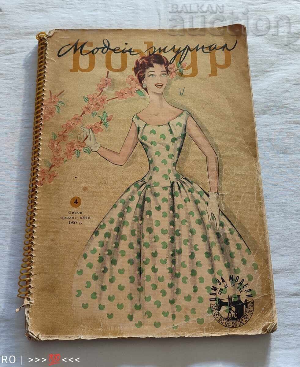ΜΟΔΕΡΝΟ ΠΕΡΙΟΔΙΚΟ "BOZOUR" ΑΝΟΙΞΗ/ΚΑΛΟΚΑΙΡΙ 1957