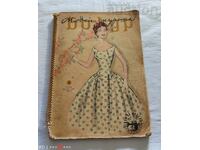 REVISTA DE MODĂ "BOJUR" PRIMĂVARĂ/VARĂ 1957