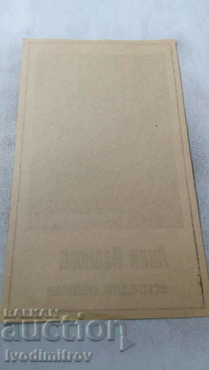 Φωτογραφία τραγουδίστρια ποπ Lily Ivanova με τιμή 0.85 BGN | € 0.43 Φωτογραφία τραγουδίστρια ποπ Lily Ivanova με τιμή 0.85 BGN | € 0.43