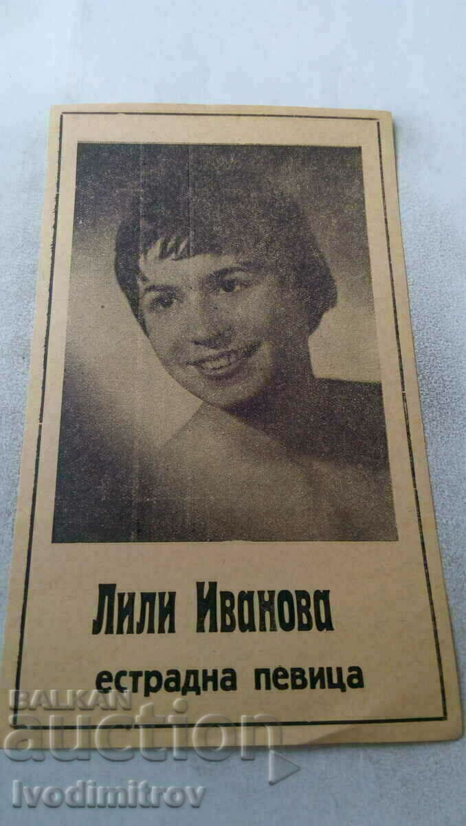 Φωτογραφία τραγουδίστρια ποπ Lily Ivanova Φωτογραφία τραγουδίστρια ποπ Lily Ivanova