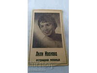 Φωτογραφία τραγουδίστρια ποπ Lily Ivanova