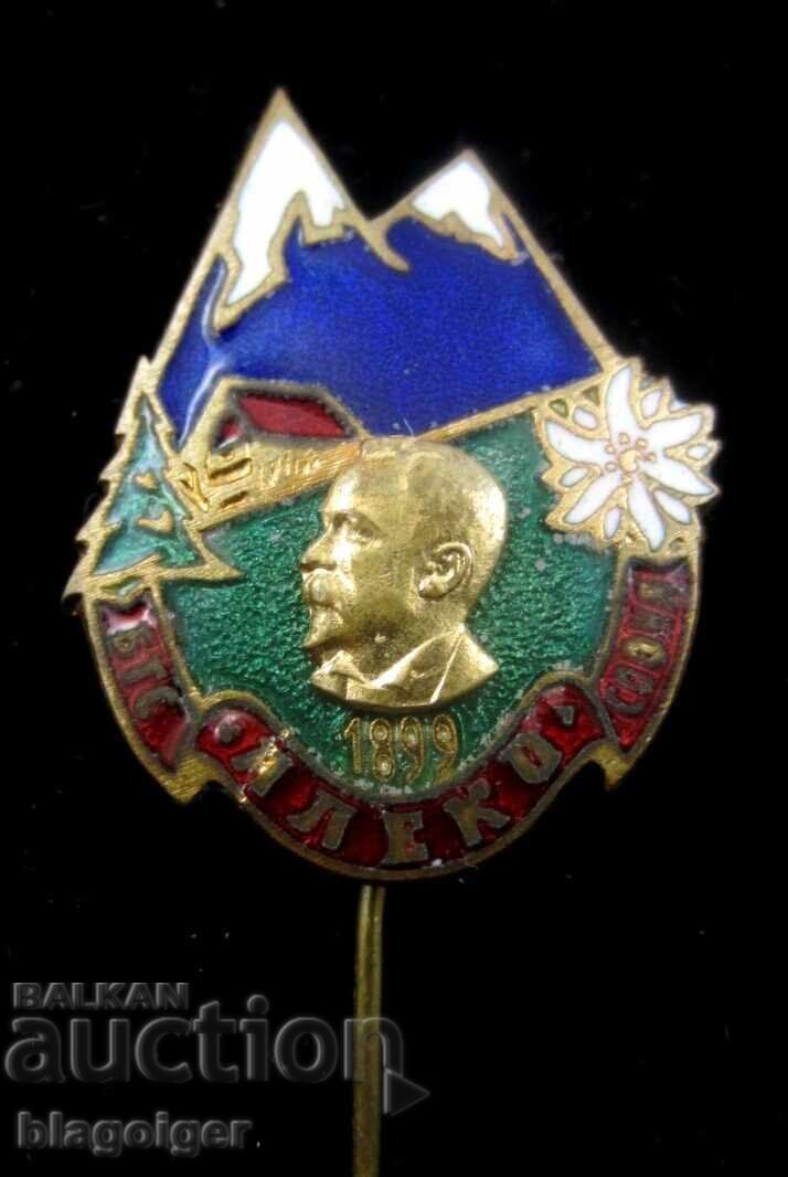 Аукцион БТС СОФИЯ 1899-Д-ВО АЛЕКО-Стара емайлирана значка