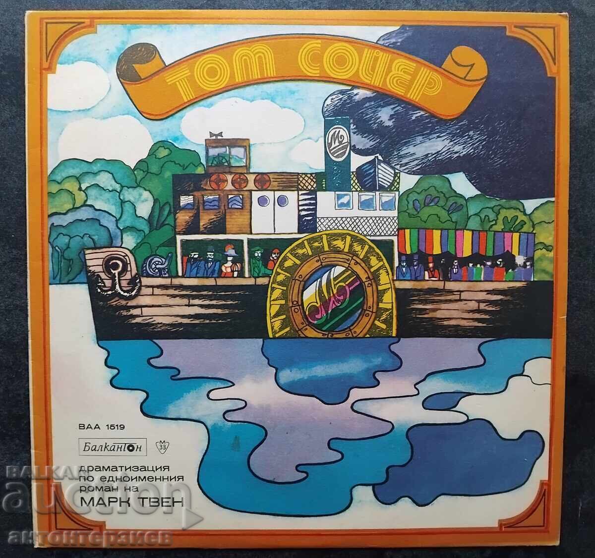 Δραματοποίηση του Τομ Σόγιερ βασισμένη στο ομώνυμο μυθιστόρημα του Μαρκ Τουέιν