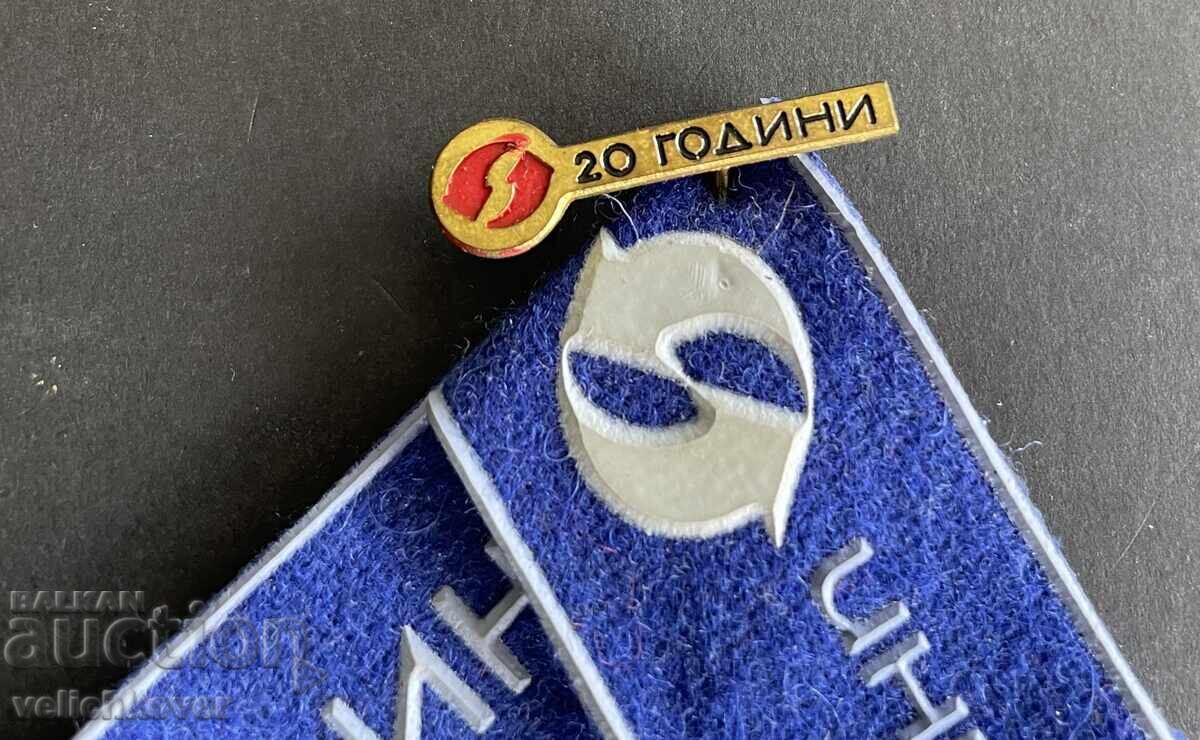 41895 България знак 20г. Фирма Интрансмаш София с цена 5.00 лв. | € 2.56