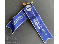 41895 Βουλγαρία γραμματόσημο 20ετ. Εταιρεία Ιντράνσμας Σόφια