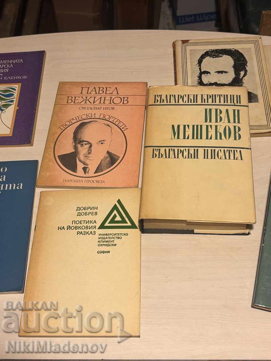 Δημοπρασία Λοτ 11 τεμαχίων παλαιών βιβλίων