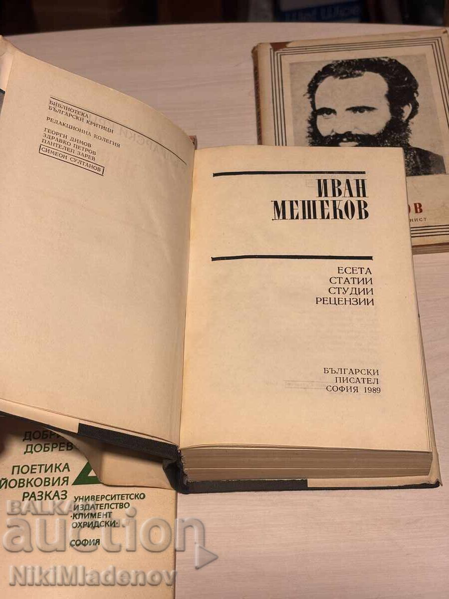 Παράδοση Λοτ 11 τεμαχίων παλαιών βιβλίων