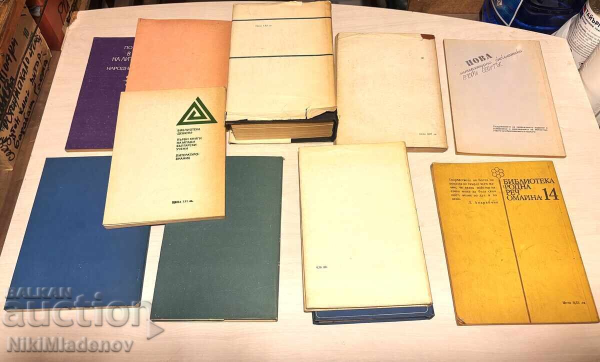 Λοτ 11 τεμαχίων παλαιών βιβλίων - 6