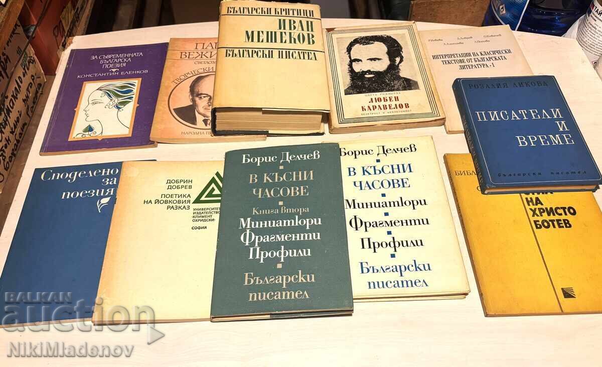 Λοτ 11 τεμαχίων παλαιών βιβλίων