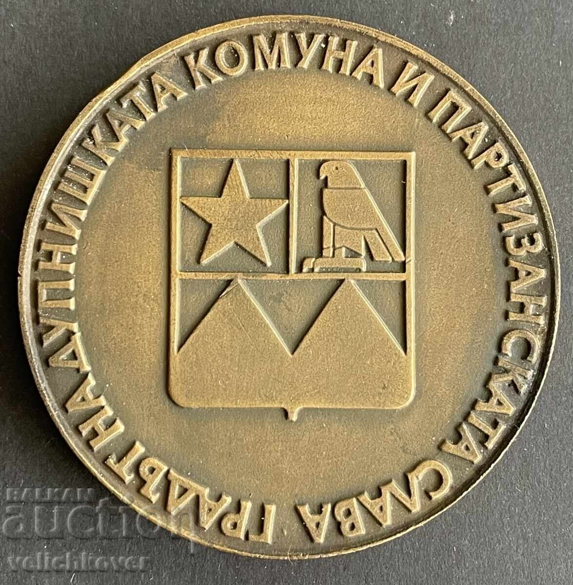 41897 Βουλγαρία πλακέτα Στάνκε Ντιμιτρόφ - Μάρεκ Γκραντ Ντούπνιτσα γ με τιμή 20.00 BGN | € 10.23